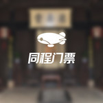 柯灵故居