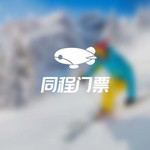 吉华滑雪场