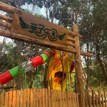 奇趣森林亲子乐园