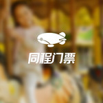 星海广场游乐场