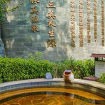 广州三英温泉度假酒店—天然温泉