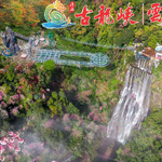 古龙峡玻璃大峡谷－云天玻霸
