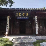 崇儒祠