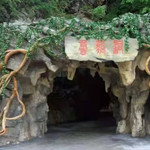 鲁溪洞