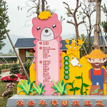 荣盛农博园