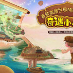 南京赛梦微缩世界