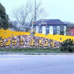 白露山