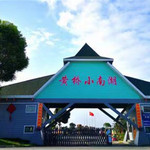 小南湖风景区