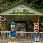 终南山寨·石纪未来岛