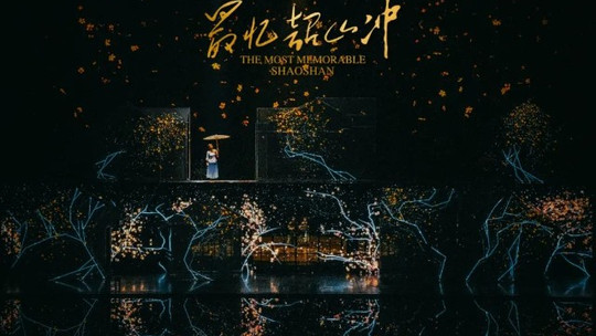 《最忆韶山冲》红五星剧场门票