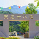 东龙十八潭风景区