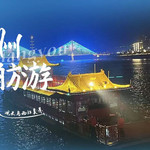 涪州画舫游