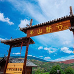 半山耕云