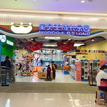 万达宝贝王（昆明和谐店）