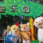 郭庄子农趣乐园
