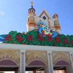 欢乐龙湾温泉水乐园