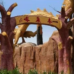 杏泉峪生态旅游度假村