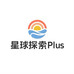 星球探索Plus