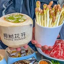 秋实街 - 北京市旅游 缩略图 4