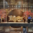 鼎香会(滨江店) - 上海市旅游 缩略图 9