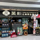 成都大悦城 - 成都旅游 缩略图 1