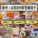 泉州开元寺 - 泉州市旅游 缩略图 1