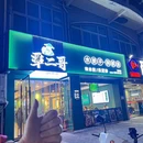 覃二哥·木姜子有机鱼(人和旗舰店) - 重庆市旅游 缩略图 9