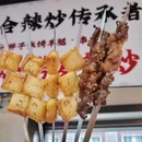 仁和兴顺烤羊腿音乐串吧 - 北京市旅游 缩略图 6