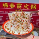 杨春霞火锅总店 - 重庆市旅游 缩略图 4
