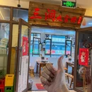 三洞九宫格老火锅(七星岗财信渝中城店) - 重庆市旅游 缩略图 9