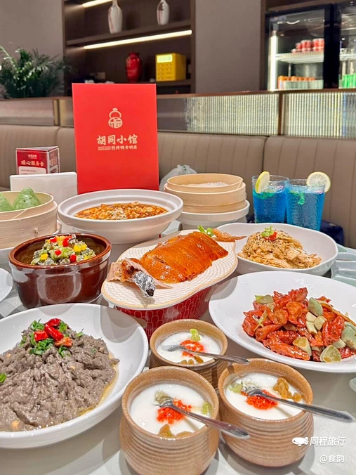 胡同小馆·烤鸭专研店(王府井店) - 北京市旅游