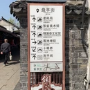 锦溪古镇 - 苏州旅游 缩略图 4