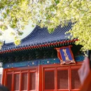 智化寺 - 北京市旅游 缩略图 3