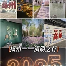 瘦西湖街道 - 扬州市旅游 缩略图 1