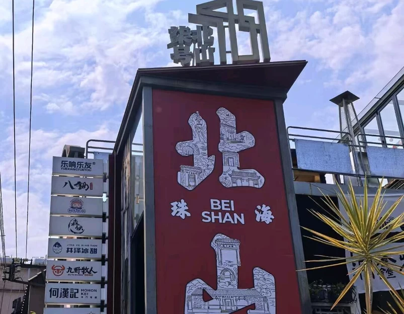杨氏大宗祠 - 珠海市旅游 1