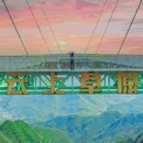 云上草原国际山地旅游度假区 - 湖州市旅游 缩略图 3