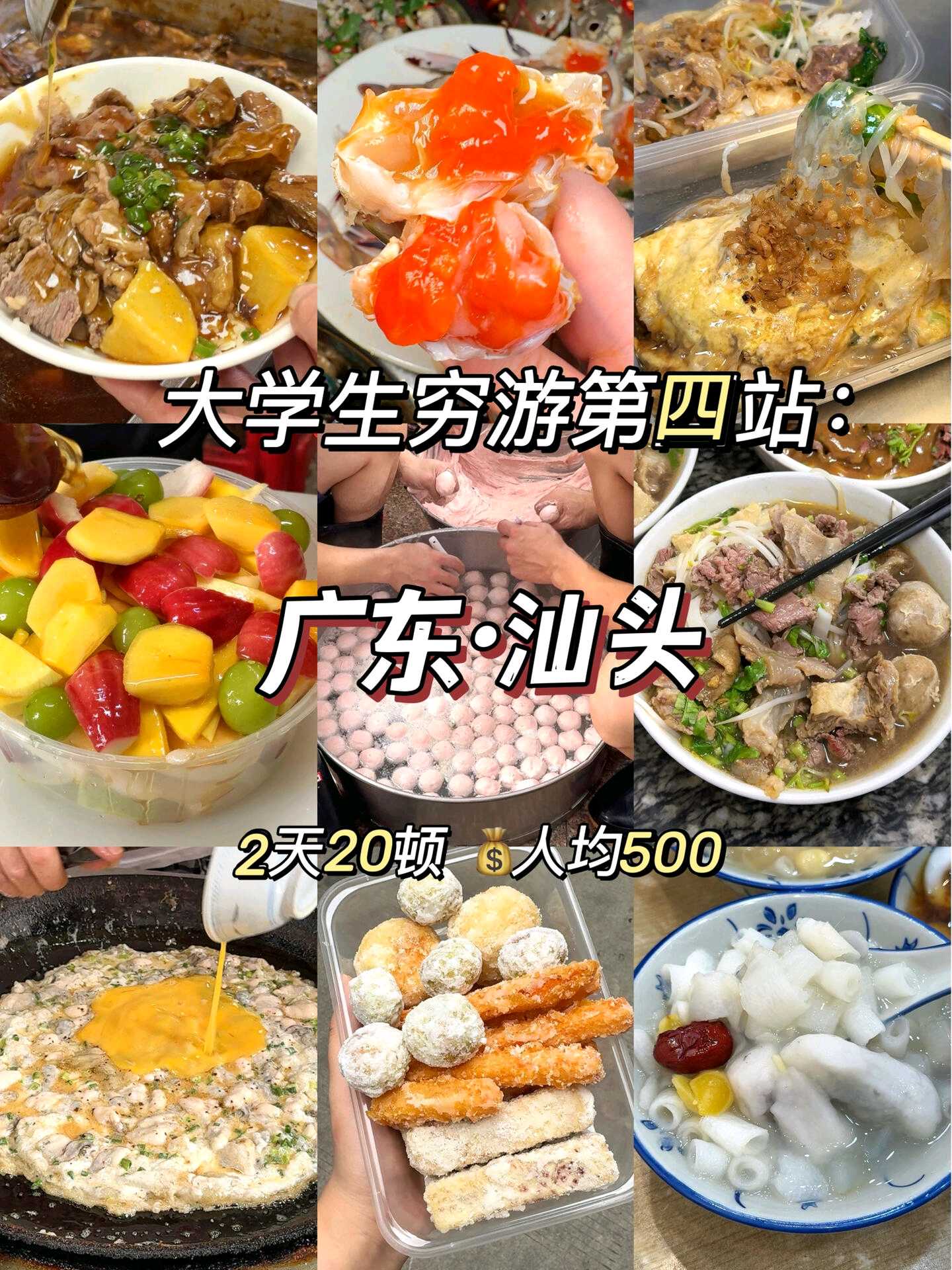 汕头高铁站美居酒店 - 汕头市旅游