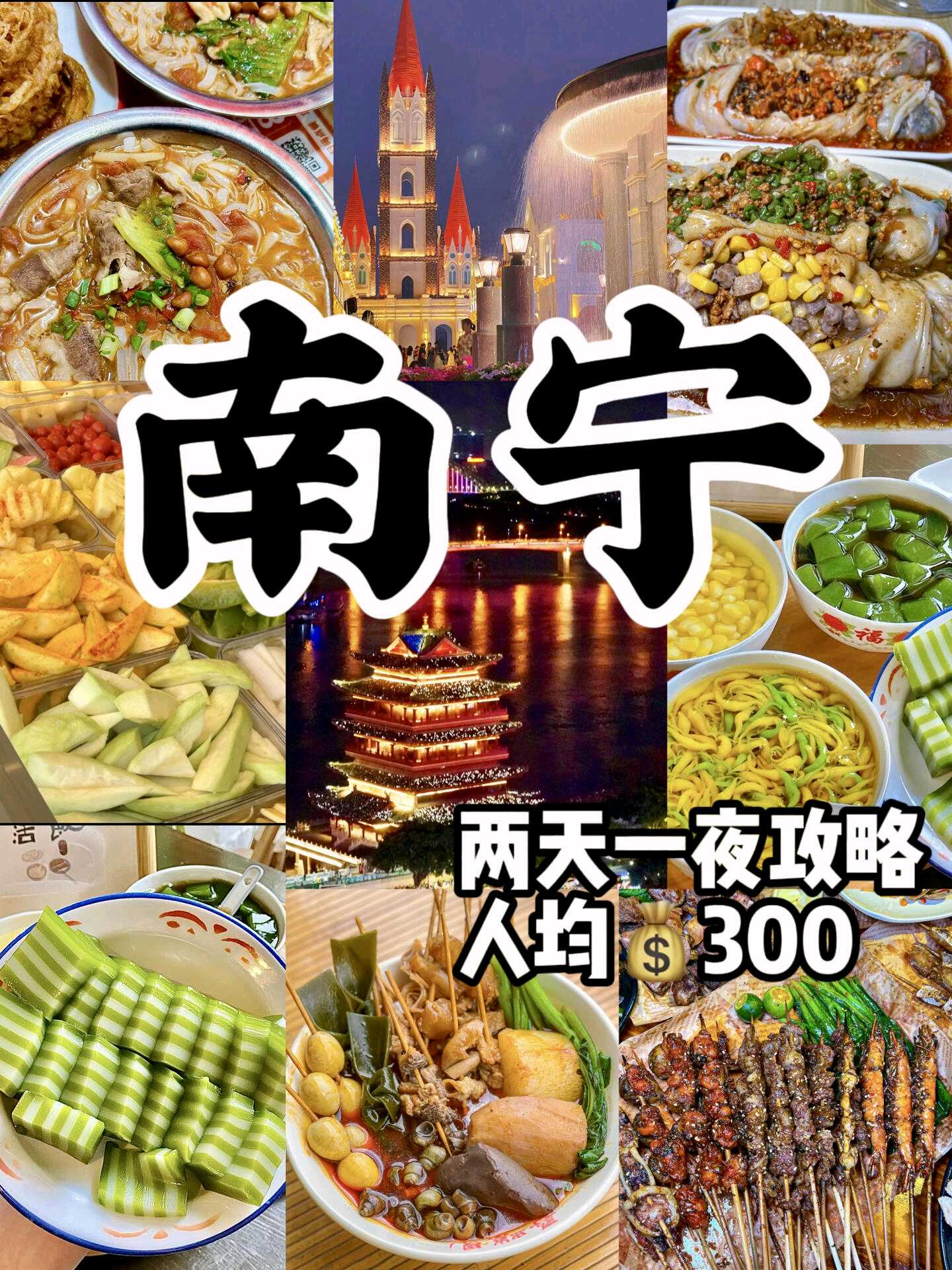 南宁东站 - 南宁市旅游