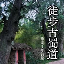 四川广元剑阁新车手美容 - 广元市旅游 缩略图 1