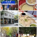 广州塔 - 广州市旅游 缩略图 6