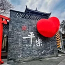 平乐古镇核心区停车场 - 成都市旅游 缩略图 2