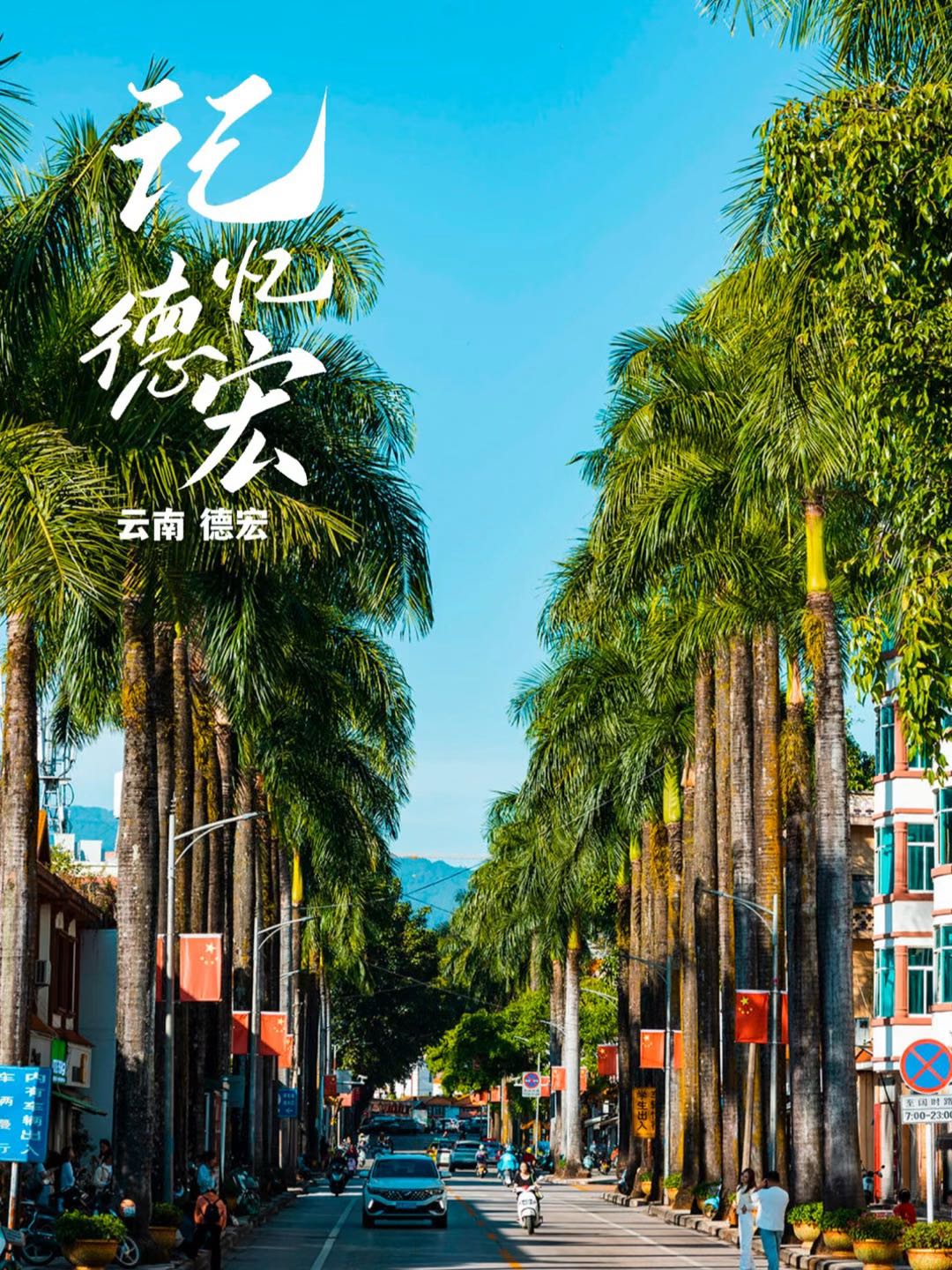 芒市广场 - 德宏傣族景颇族自治州旅游