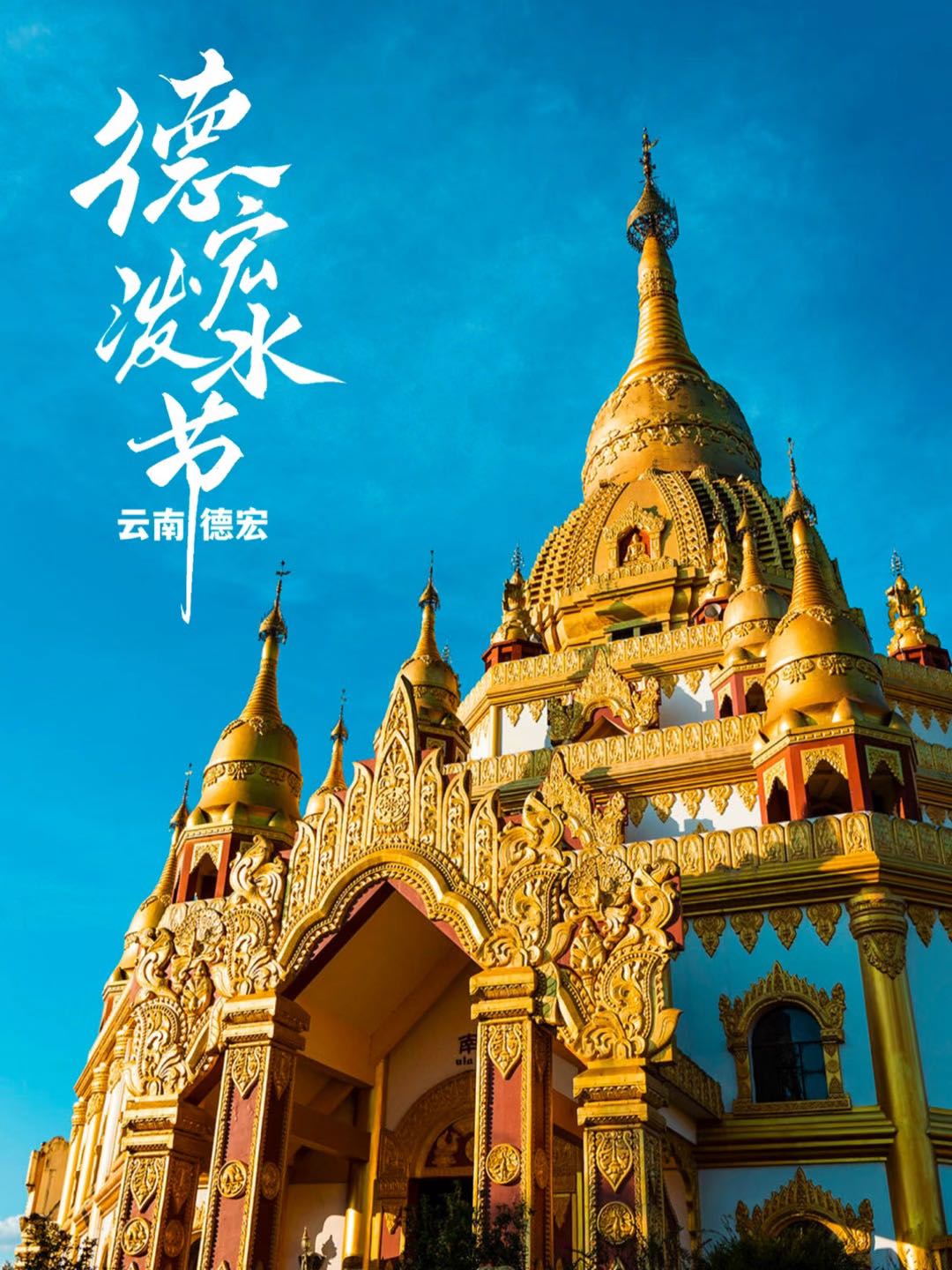 芒市广场 - 德宏傣族景颇族自治州旅游