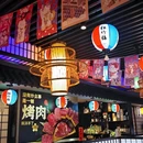 鮨玄小町烤肉(龙湖天街店) - 上海市旅游 缩略图 8