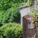 崔岗艺术村 - 合肥市旅游 缩略图 4