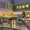 裴社长山葵无限烤肉(江桥万达店) - 上海市旅游 缩略图 9