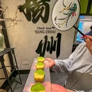 时春·食春茶社(瑞虹月亮湾店) - 上海市旅游 缩略图 2