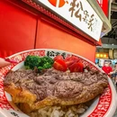 松云炙(城市集市龙之梦店) - 上海市旅游 缩略图 6