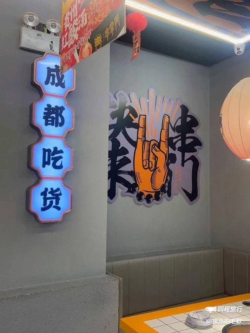 串掌门砂锅串串香(陈厝合店) - 汕头市旅游