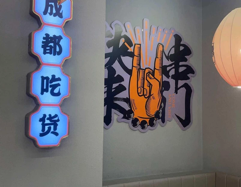 串掌门砂锅串串香(陈厝合店) - 汕头市旅游 1